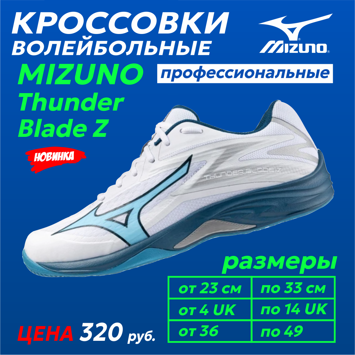 Кроссовки волейбольные MIZUNO THUNDER BLADE Z V1GA2370 21 - фото 3 - id-p226658583