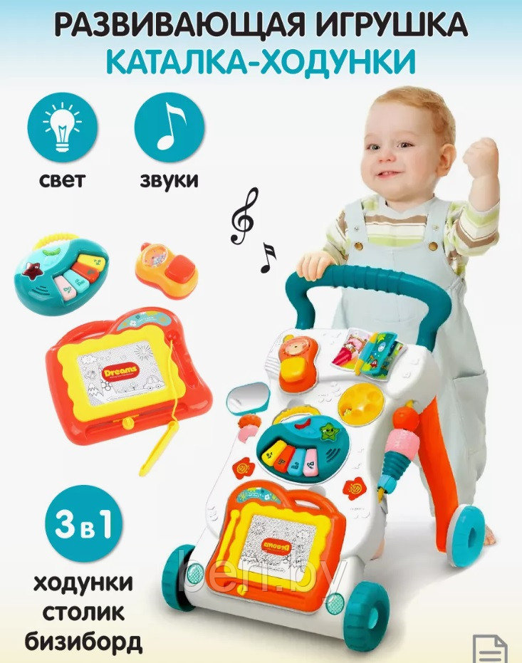 HE0819 Игровой развивающий центр, каталка-ходунки Music Walker, свет, звук, съемные игрушки, ходилка с ручкой