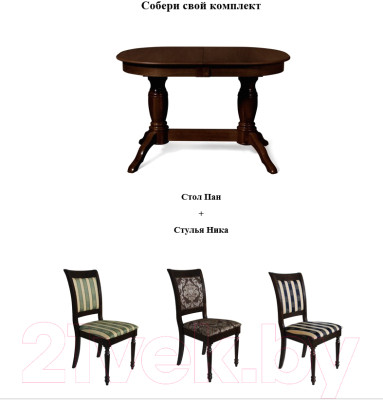 Обеденный стол Мебель-Класс Пан - фото 4 - id-p223378458