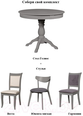 Обеденный стол Мебель-Класс Гелиос - фото 3 - id-p226380166