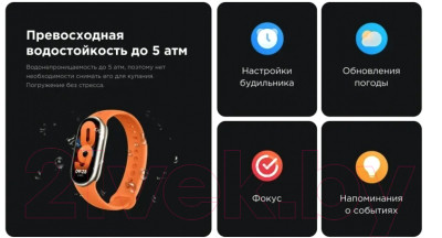 Фитнес-браслет Xiaomi Mi Smart Band 8 BHR7166GL/M2239B1 - фото 6 - id-p217296881