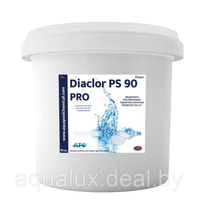 Хлорные таблетки DIACLOR PS 90 PRO ATC по 200г 5 кг - фото 1 - id-p226663035