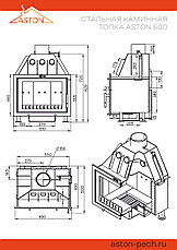 Каминная топка ASTON 600, фото 3