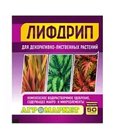 Удобрение Лифдрип ддя "декоративно-лиственных растений" 50г