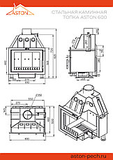 Каминная топка ASTON 700, фото 3