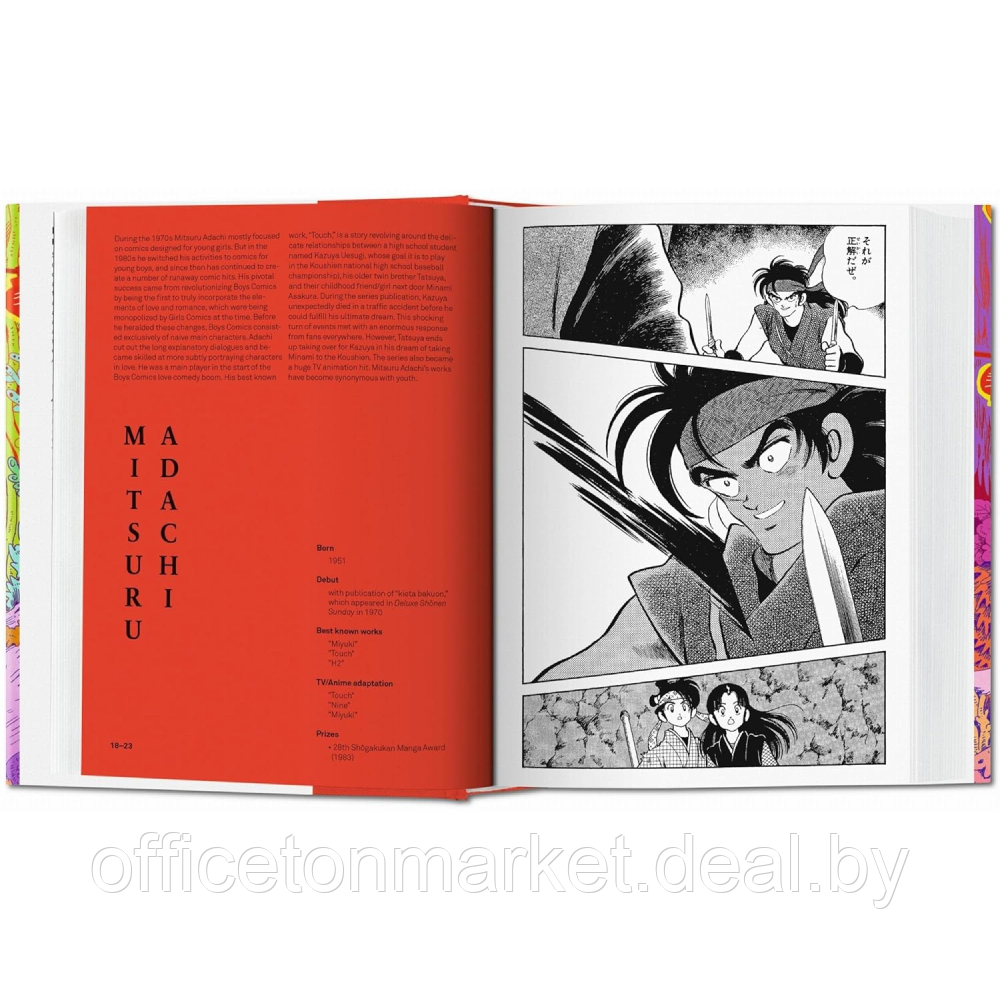 Книга на английском языке "100 Manga Artists" - фото 5 - id-p224772439