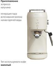 Рожковая кофеварка Pioneer CM109P (белый), фото 2