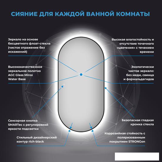 Wellsee Зеркало с фоновой LED-подсветкой 7 Rays' Spectrum 172201560, 60 х 120 см (с сенсором и регул - фото 3 - id-p226451751