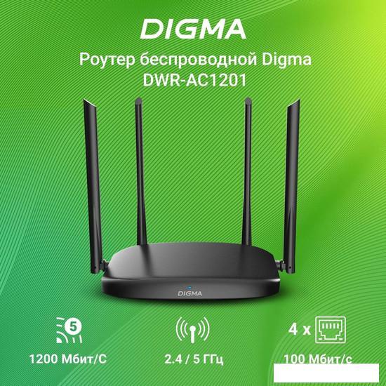 Wi-Fi роутер Digma DWR-AC1201 - фото 5 - id-p226411478