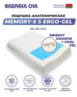 Ортопедическая подушка Фабрика сна Memory-5 S ergo-gel 50x30x8/11