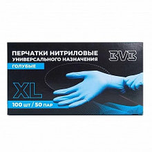 Перчатки НИТРИЛОВЫЕ BVB S,M, L, XL 50пар голубые ЦЕНА БЕЗ НДС!!!