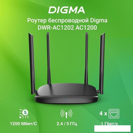 Wi-Fi роутер Digma DWR-AC1202 - фото 5 - id-p226517658