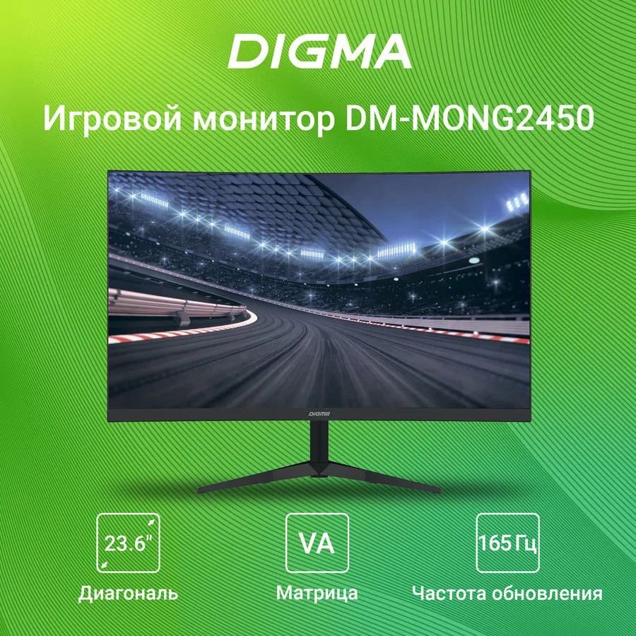 Игровой монитор Digma DM-MONG2450 - фото 2 - id-p226642467