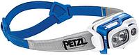 Фонарь Petzl Swift RL (синий)