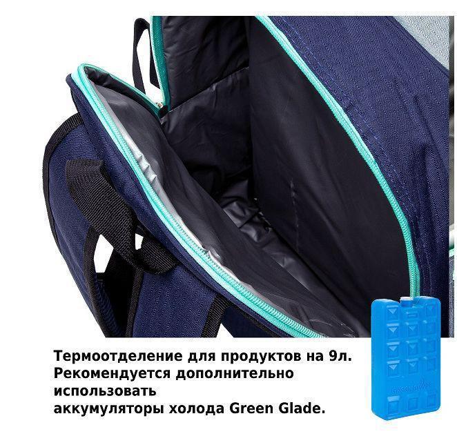 Дорожный набор для пикника в чемодане GREEN GLADE Т3171 туристический пикниковый походный подарочный - фото 4 - id-p226627336