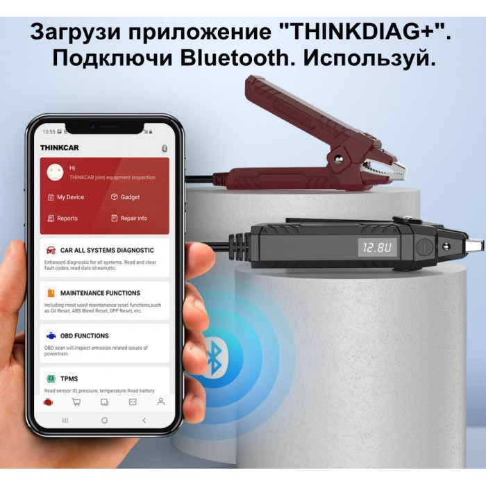 Тестер АКБ THINKEASY 2 - фото 3 - id-p207709491