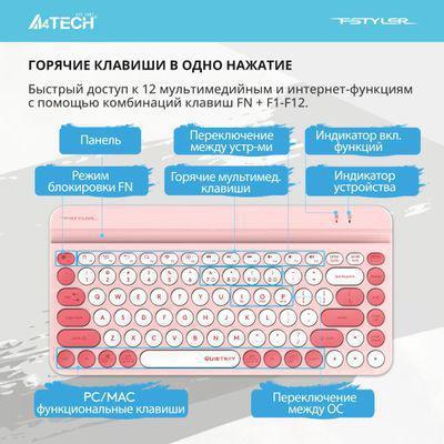 Клавиатура A4TECH Fstyler FBK30, USB, Bluetooth/Радиоканал, розовый [fbk30 raspberry] - фото 2 - id-p223666893