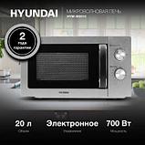Микроволновая печь Hyundai HYM-M2013, 700Вт, 20л, нержавеющая сталь, фото 4