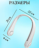 Вентилятор шейный портативный Bladeless Neck Cooler A18 (3 режима работы), фото 10
