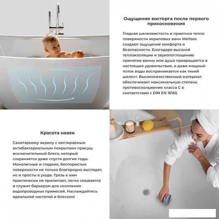 Пристенная акриловая ванна Wellsee Belle Spa 235702002, 150*75 см (правая), цвет белый глянец. Набор 4 в 1: - фото 7 - id-p225463840