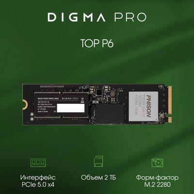 SSD накопитель DIGMA PRO Top P6 DGPST5002TP6T4 2ТБ, M.2 2280, PCIe 5.0 x4, NVMe, M.2, rtl - фото 2 - id-p225820263