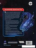 Карточная игра Мир Хобби Starfinder. Инопланетный архив, фото 3