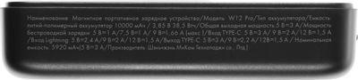 Внешний аккумулятор (Power Bank) SOLOVE Solove Mi W12 Pro, 10000мAч, черный [w12 pro black rus] - фото 7 - id-p225820402