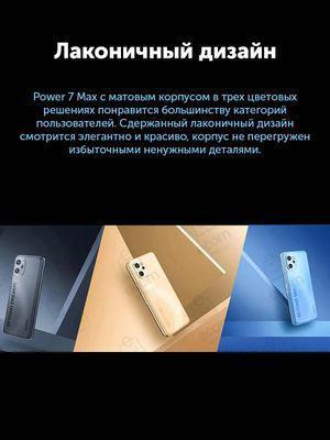Смартфон UMIDIGI Power 7 Max 6/128Gb, голубой - фото 8 - id-p225820411