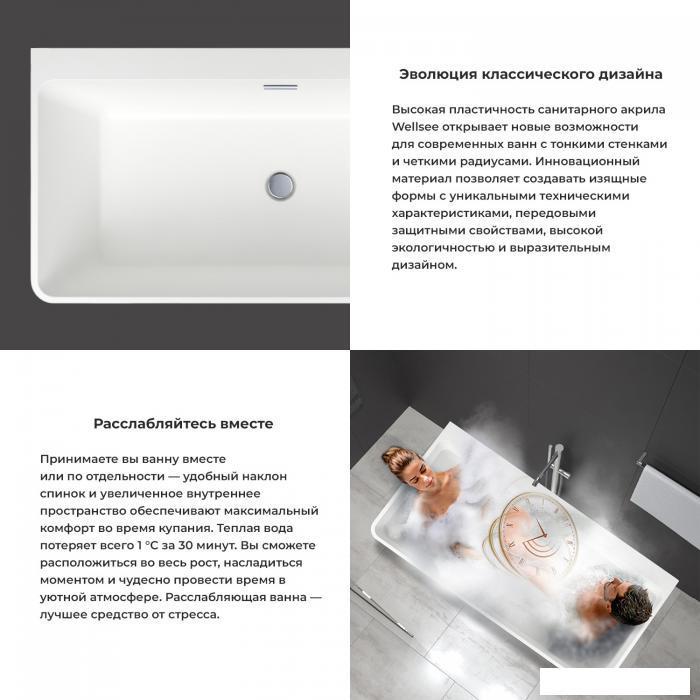 Отдельностоящая акриловая ванна Wellsee Graceful Pro 230903001, 168*80 см, цвет белый глянец. Набор 4 в 1: - фото 6 - id-p225463885