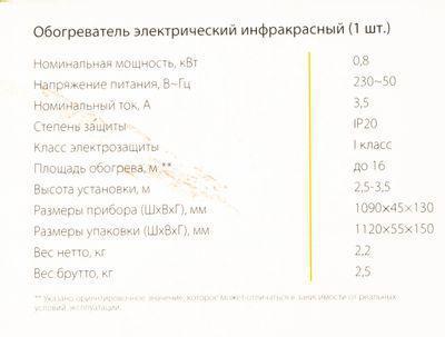 Инфракрасный обогреватель Ballu BIH-APL-0.8, 800Вт, 8м2, панельный, серебристый [нс-1098371] - фото 3 - id-p225509170