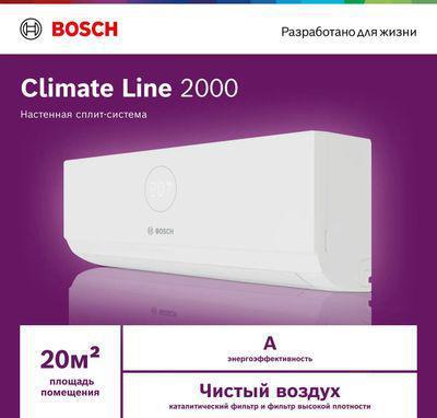 Сплит-система Bosch CLL2000 W 23 настенная, до 23м2, 8000 BTU, с обогревом, (комплект из 2-х коробок) - фото 4 - id-p225599568