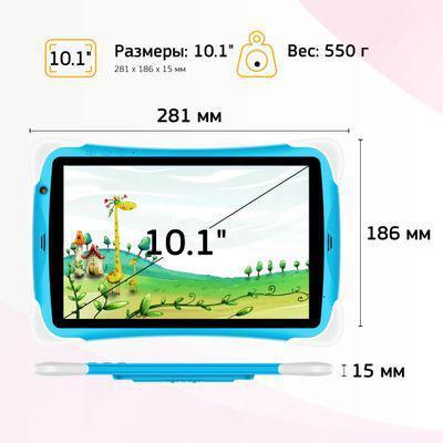 Детский планшет Digma CITI Kids 10 10.1", 2GB, 32GB, 3G, Wi-Fi, Android 10.0 голубой [cs1232mg] - фото 2 - id-p225599599
