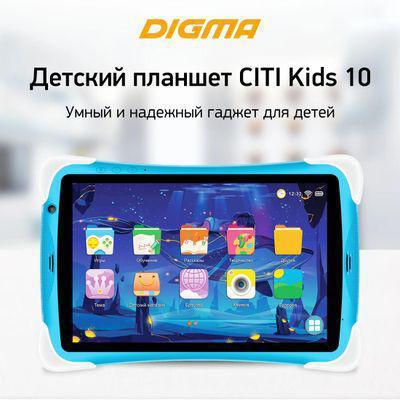 Детский планшет Digma CITI Kids 10 10.1", 2GB, 32GB, 3G, Wi-Fi, Android 10.0 голубой [cs1232mg] - фото 4 - id-p225599599