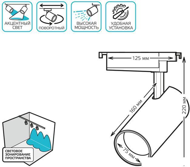 Трековый светильник Gauss TR072 - фото 6 - id-p226412564