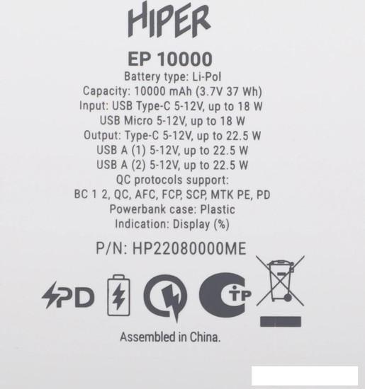Внешний аккумулятор Hiper EP 10000mAh (белый) - фото 8 - id-p226412632