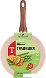 Сковорода Традиция Миндаль ТМИ2261И, фото 6