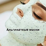 Домашний уход с альгинатными масками