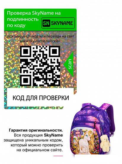Школьный рюкзак SkyName 7014 - фото 6 - id-p226138920