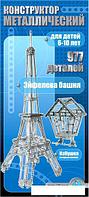 Конструктор Десятое королевство Металлический конструктор 00863 Эйфелева башня