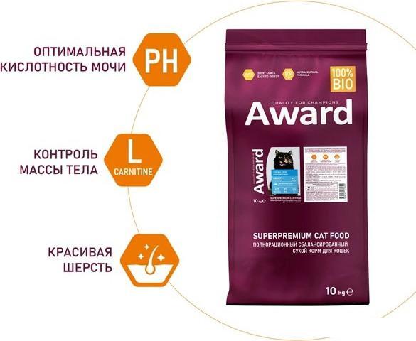 Сухой корм для кошек Award Adult Sterilized (для стерилизованных с белой рыбой с добавлением семян льна, - фото 4 - id-p226135631