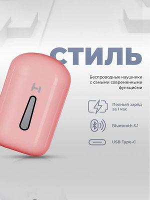 Наушники Harper HB-513 TWS, Bluetooth, вкладыши, розовый - фото 9 - id-p226410377