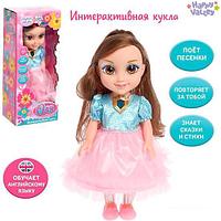 Кукла Happy Valley Подружка Оля SL-01341G 3281008
