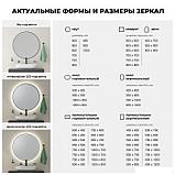 Квадратное зеркало с фронтальной LED-подсветкой Wellsee 7 Rays' Spectrum 172200410 (60*60 см, черный контур,, фото 6