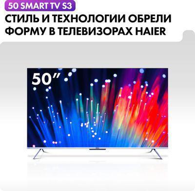 50" Телевизор HAIER Smart TV S3, QLED, 4K Ultra HD, серебристый, СМАРТ ТВ, Android - фото 4 - id-p226578914