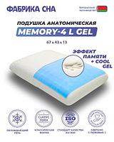 Ортопедическая подушка Фабрика сна Memory-4 L gel 67x43x13