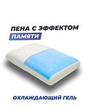 Ортопедическая подушка Фабрика сна Memory-4 L gel 67x43x13, фото 4