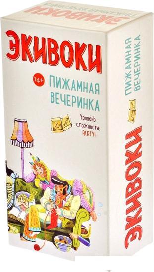 Настольная игра Экивоки Экивоки. Пижамная вечеринка - фото 2 - id-p226305446