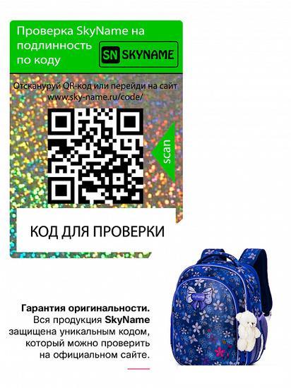 Школьный рюкзак SkyName R4-414 - фото 6 - id-p226305474