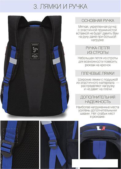 Школьный рюкзак Grizzly RB-154-2/2 (черный/синий) - фото 3 - id-p226139443