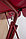 Садовые качели Arno-Werk Роттердам (бордовый), фото 5